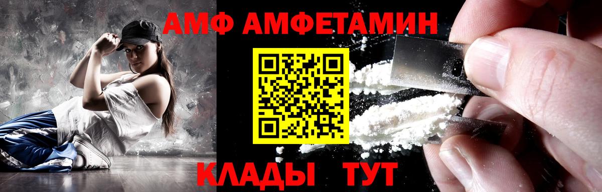 АМФ Розовый Сургут