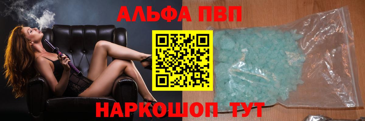 А ПВП мука Сургут