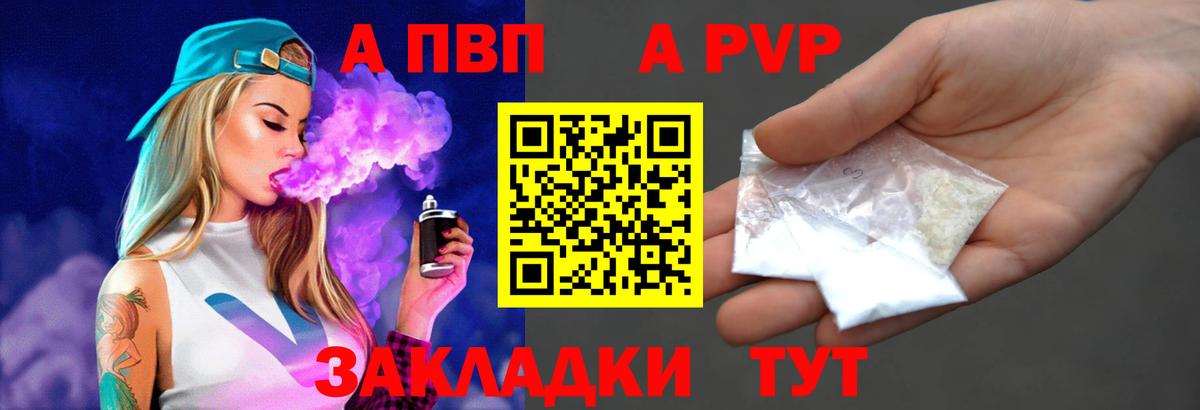 APVP мука Сургут