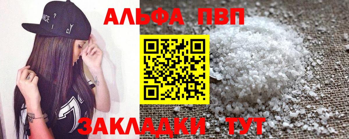 Alpha PVP Crystall  Вход с VPN  Alfa_PVP  APVP мука  Альфа ПВП СК КРИС  Сургут 