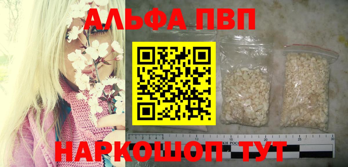 A PVP мука  Сургут  Alpha-PVP VHQ  хочу   A PVP кристаллы 