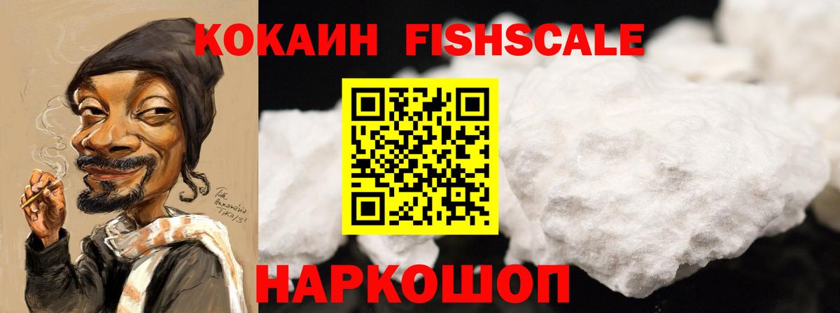 Кокаин  Вход с VPN  Сургут  Кокаин 97%  Кокаин Columbia 