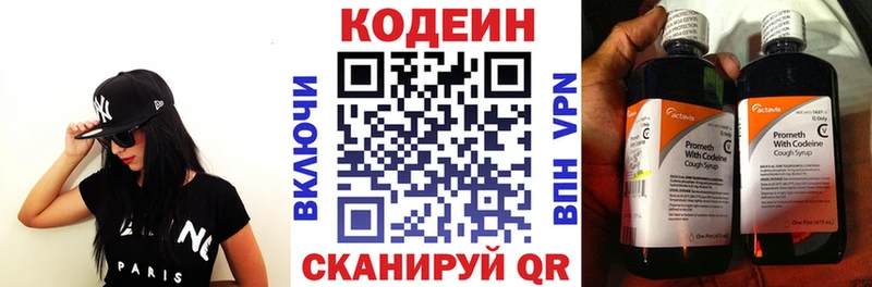Codein Purple Drank  Сургут 