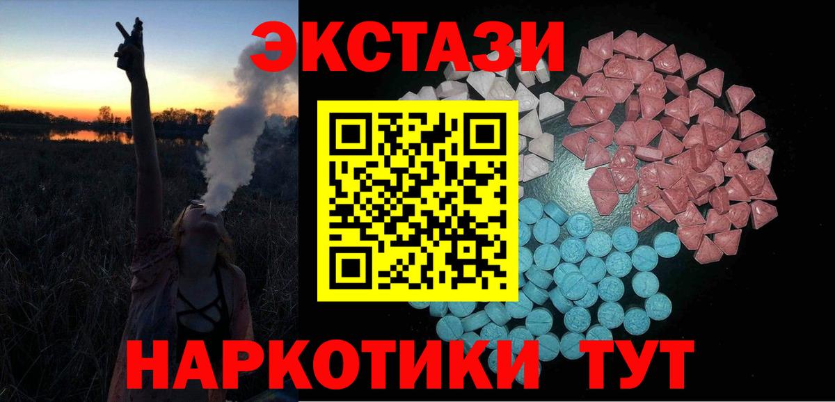 Ecstasy mix Сургут