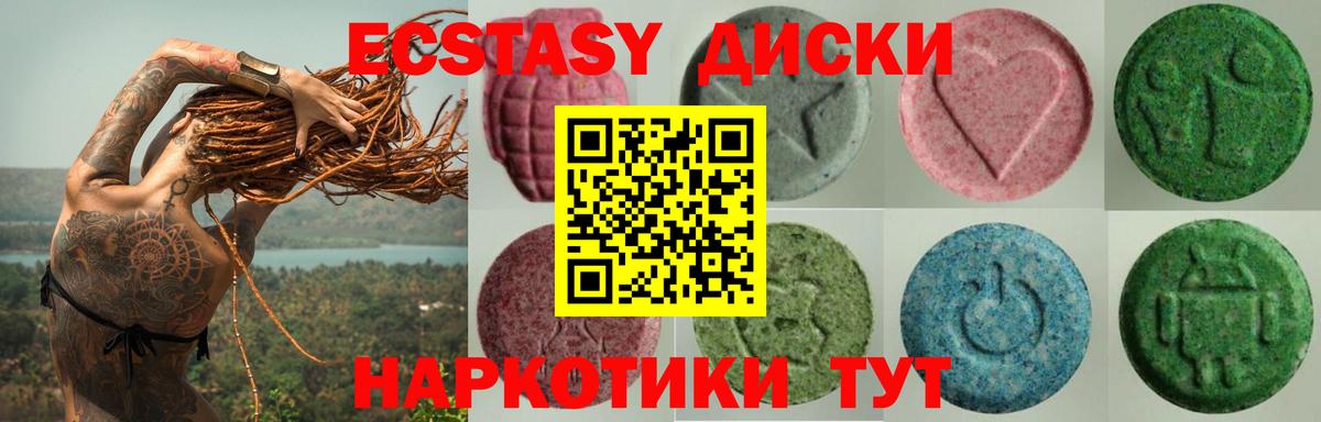 Ecstasy MDMA  магазин  наркотиков  Ecstasy  Экстази XTC  Сургут 