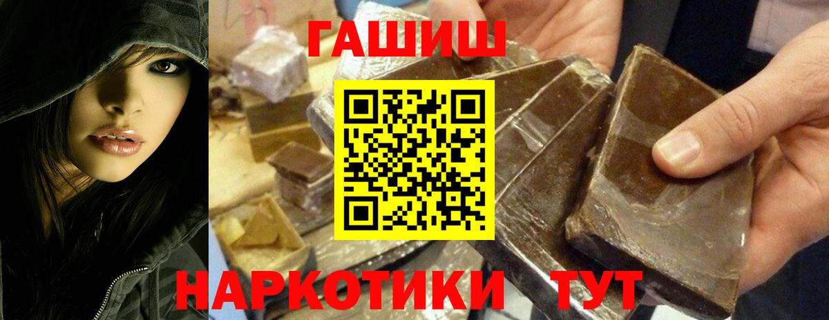 ГАШ hashish  как найти наркотики  ГАШ VHQ  Сургут  ГАШИШ 