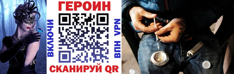 Героин VHQ Сургут
