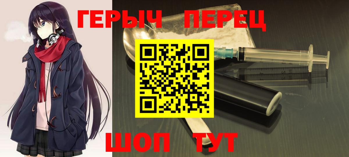 ГЕРОИН афганец  Вход с VPN  Сургут 