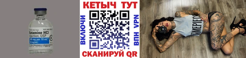 КЕТАМИН VHQ  Сургут 