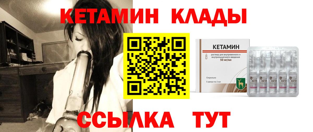 Кетамин VHQ  Сургут  КЕТАМИН ketamine 