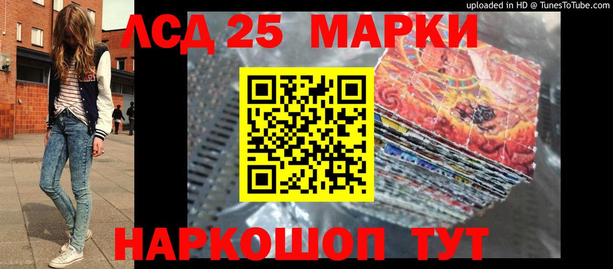LSD-25 экстази кислота  Вход с VPN  Сургут  hydra tor  ЛСД экстази кислота 
