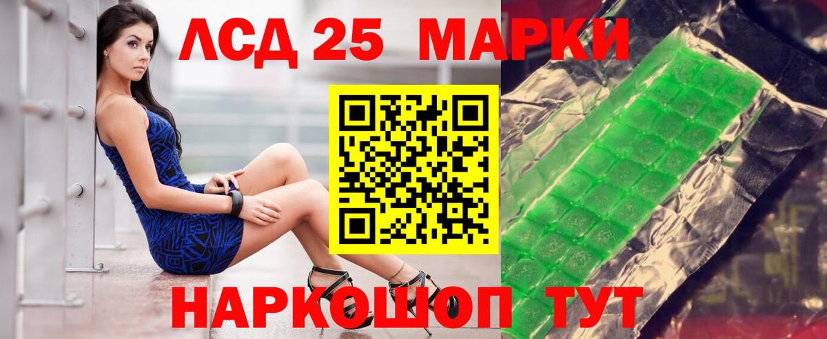 LSD-25 экстази ecstasy  Сургут 