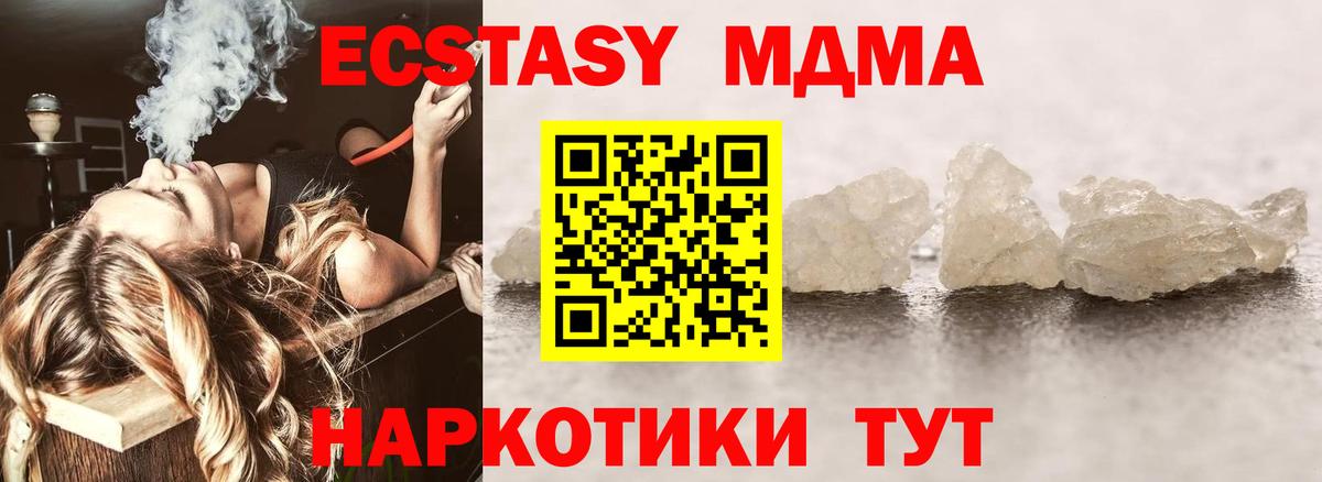 Сургут  МДМА кристаллы  Вход с VPN 