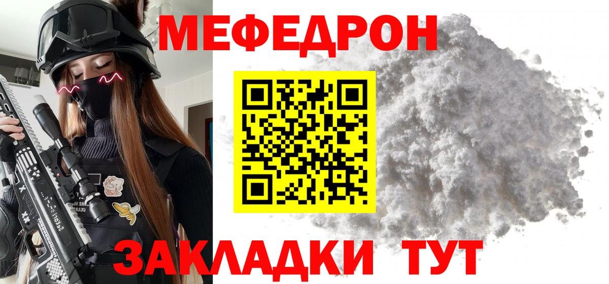 Мефедрон VHQ  Сургут  Мефедрон  Мефедрон  МЯУ-МЯУ кристаллы 