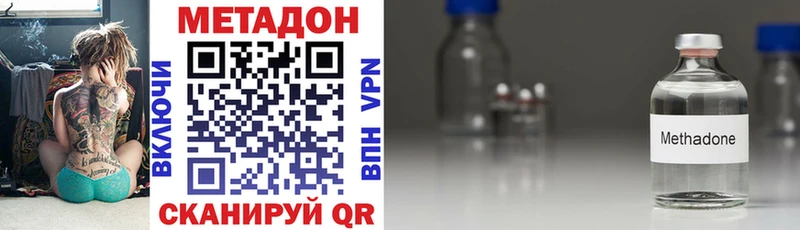 МЕТАДОН мёд  закладка  Сургут 