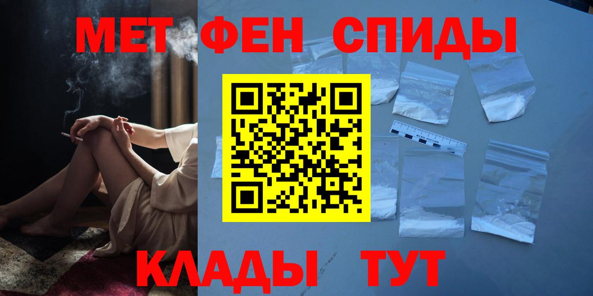 Первитин мет  Первитин мет  Вход с VPN  Сургут 