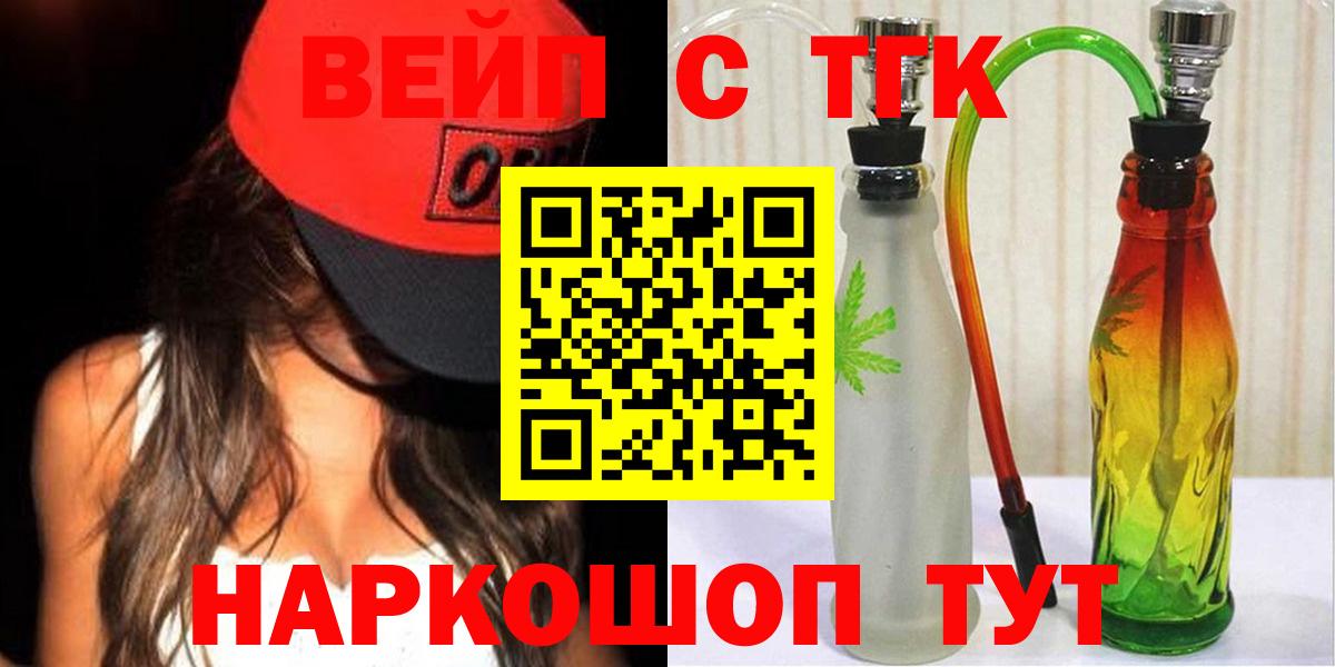 Дистиллят ТГК вейп Сургут
